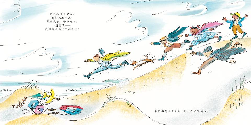 飞行者莱特兄弟 (04),绘本,绘本故事,绘本阅读,故事书,童书,图画书,课外阅读